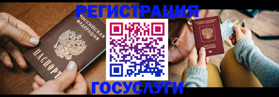 регистрация для дет. сада в Калачинске